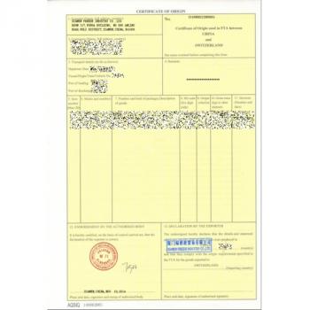 代办FORM S-中国-瑞士自贸区原产地证书