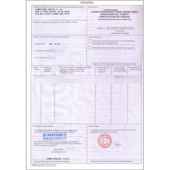 代办 FORM X 中国-新加坡自贸区原产地证书