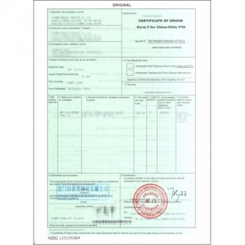 代办FORM F 中国－智利自贸区原产地证书